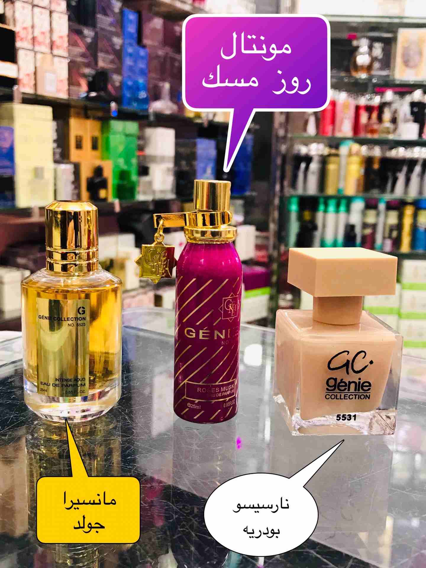 عطور جيني كولكشين
لا تنسَ أنك شاهدت هذا الإعلان في عنكبوت
أفضل سعر ع عطور جيني كولكشين الاصليه
ل...