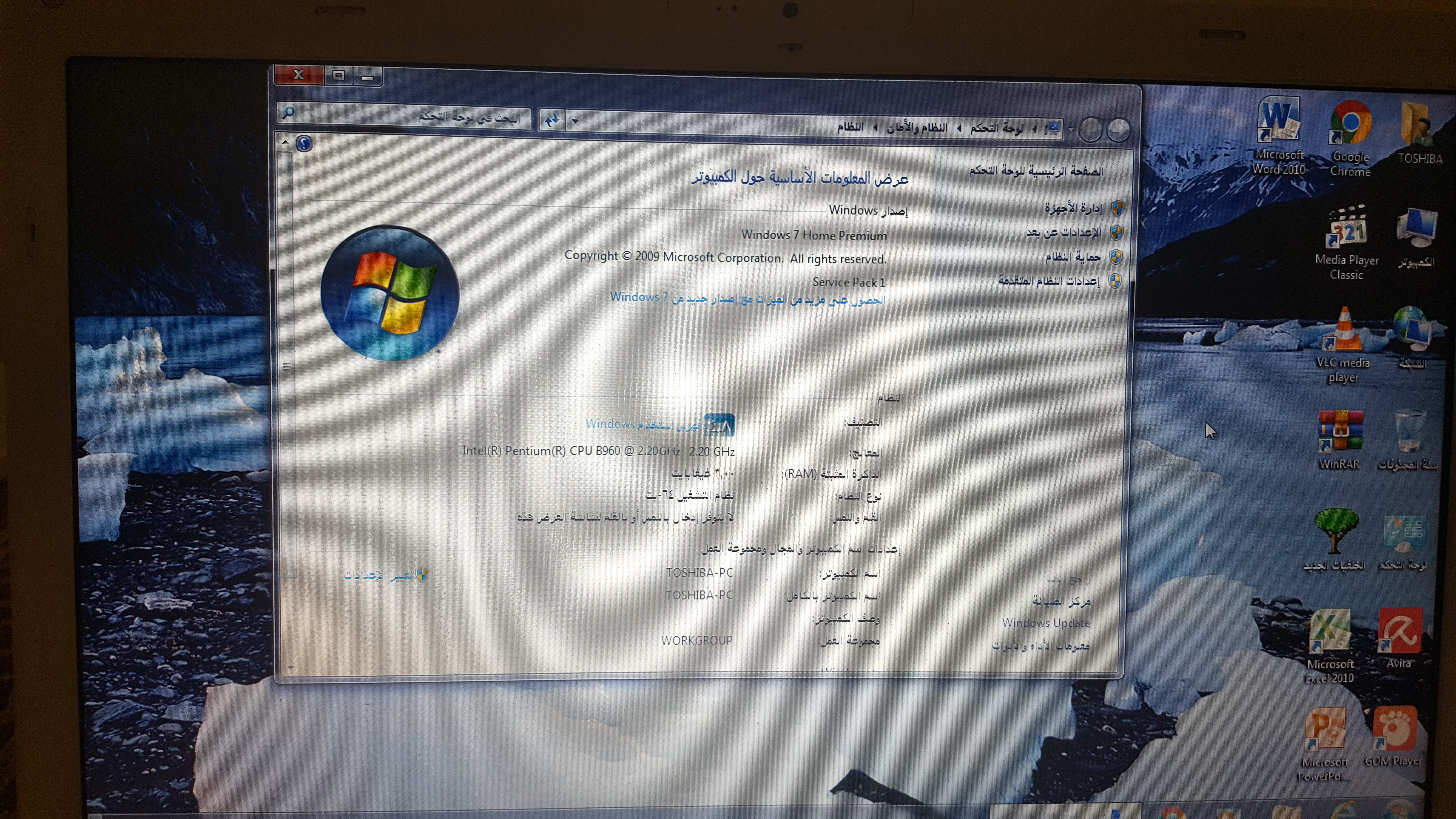 جهاز اللابتوب توشيبا
لا تنسَ أنك شاهدت هذا الإعلان في عنكبوت
أعرض لكم جهاز اللابتوب توشيبا أب...