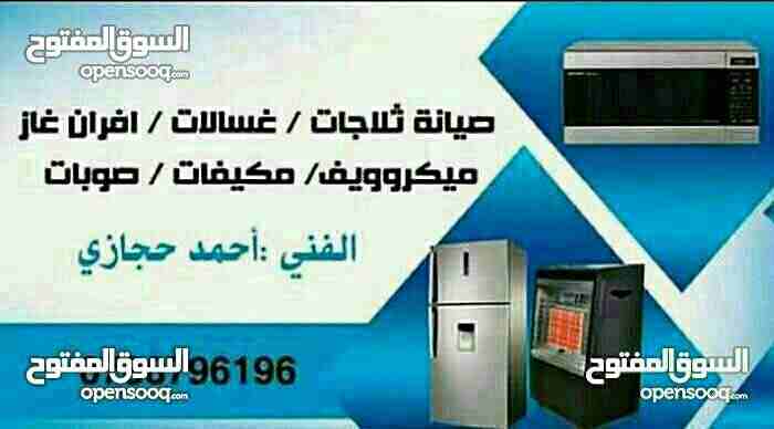 صيانة جميع الأجهزه المنزليه خدمه في الموقع مع الكفاله الصيانه الفني أحمد حجازي                                            


	 				لا تنسَ أنك شاهدت هذا الإعلان في عنكبوت...