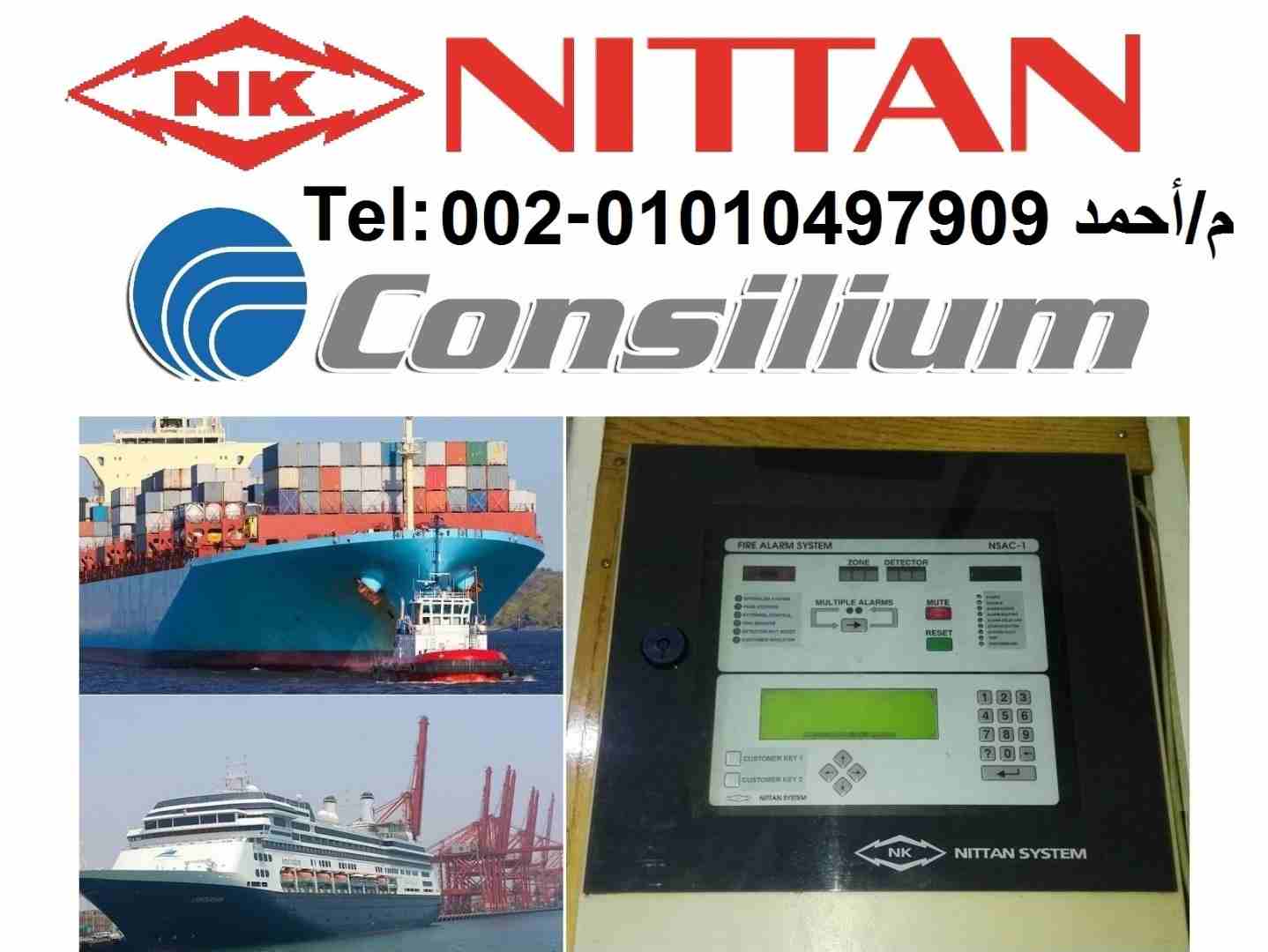 أنظمة إنذار الحريق نيتان وكونسليم البحرية Consilium NITTAN                                            


	 				لا تنسَ أنك شاهدت هذا الإعلان في عنكبوت...