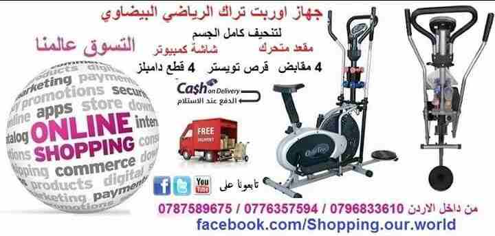 وربت ترك جهاز كامل الموصفات                                            


	 				لا تنسَ أنك شاهدت هذا الإعلان في عنكبوت            
	 				
                            جهاز وربت ترك جهاز البيضاوي ك...