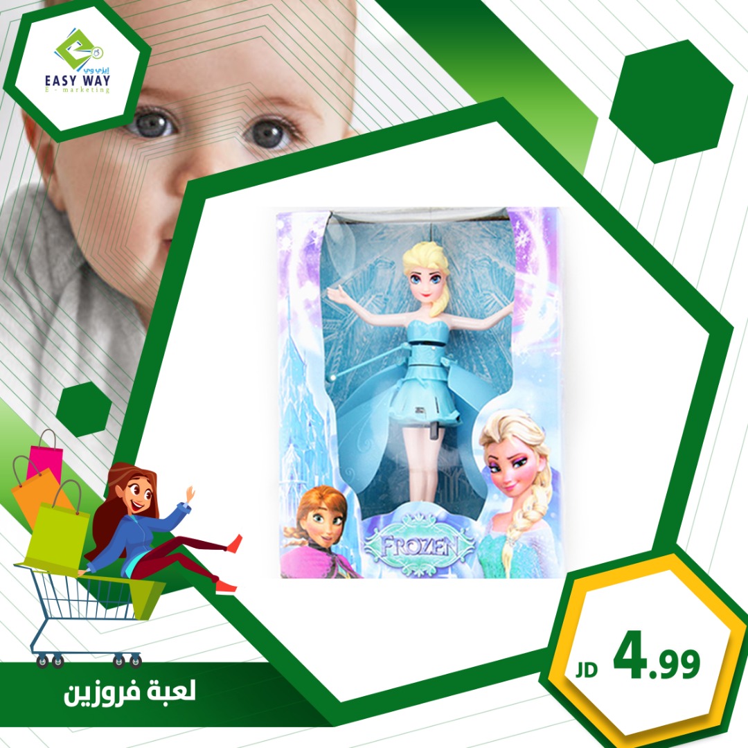 لعبة فروزين الطائرة                                            


	 				لا تنسَ أنك شاهدت هذا الإعلان في عنكبوت            
	 				
                                خلي طقلك مبسوط مجموعة مميزة من ال...