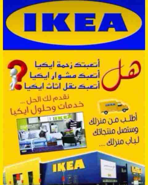 مندوب خدمة توصيل الطلبات
لا تنسَ أنك شاهدت هذا الإعلان في عنكبوت
الخدمة هي عبارة عن توصيل طلب...