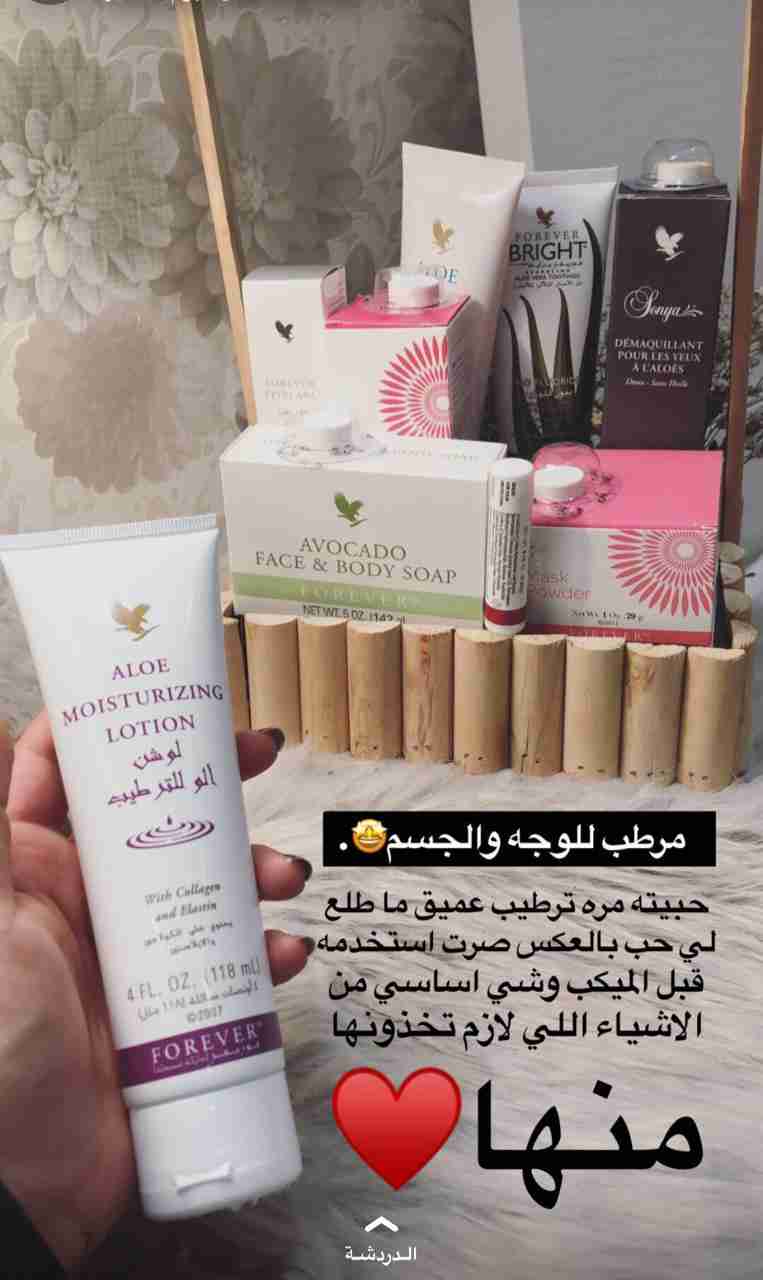 شركه فوريفرليفينج الامريكيةالعالميةلها4فروع في المملكه جده الرياض الخبرالاحساء
لا تنسَ أنك شاهدت هذا الإعلان في عنكبوت...