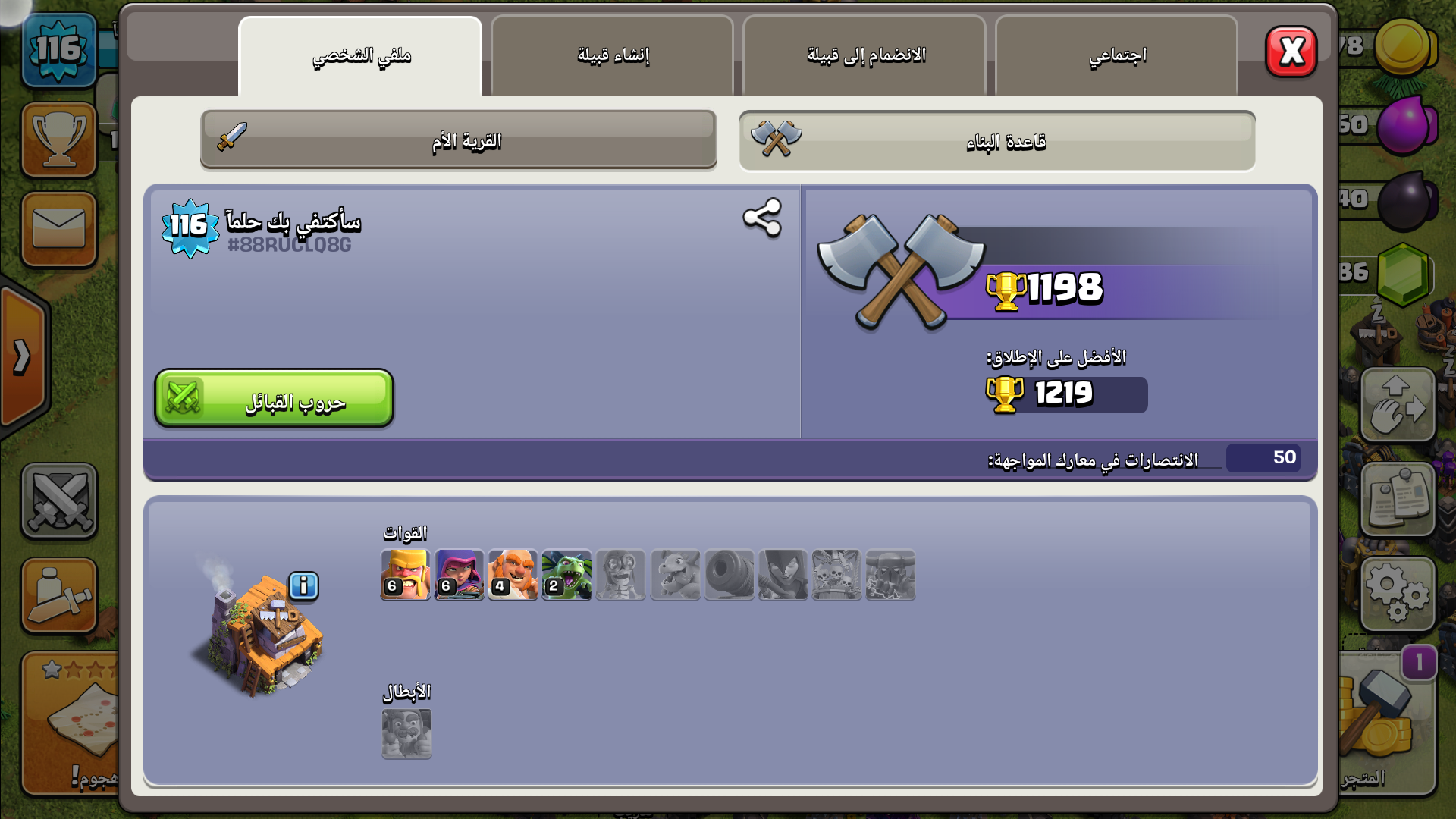 قرا اكلاش لفل10 ماكس 9 قابل للتفاوض
لا تنسَ أنك شاهدت هذا الإعلان في عنكبوت
قرا اكلاش لفل10ماكس9...