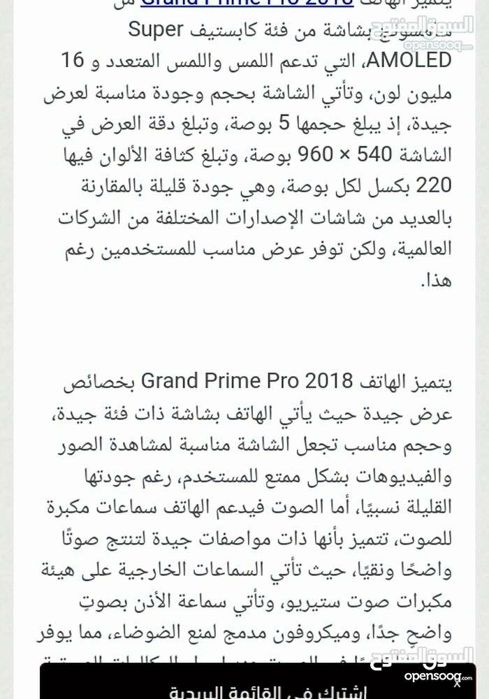 جراند برايم برو 2018 مستعمل
لا تنسَ أنك شاهدت هذا الإعلان في عنكبوت
جراند برايم برو 2018 مستع...