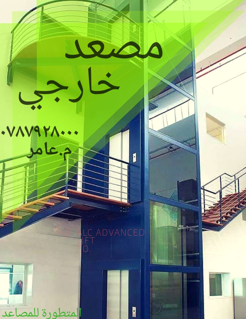 outdoor elevator with steel structure                                            


	 				لا تنسَ أنك شاهدت هذا الإعلان في عنكبوت            
	 				
                                مصعد كهربائي خا...
