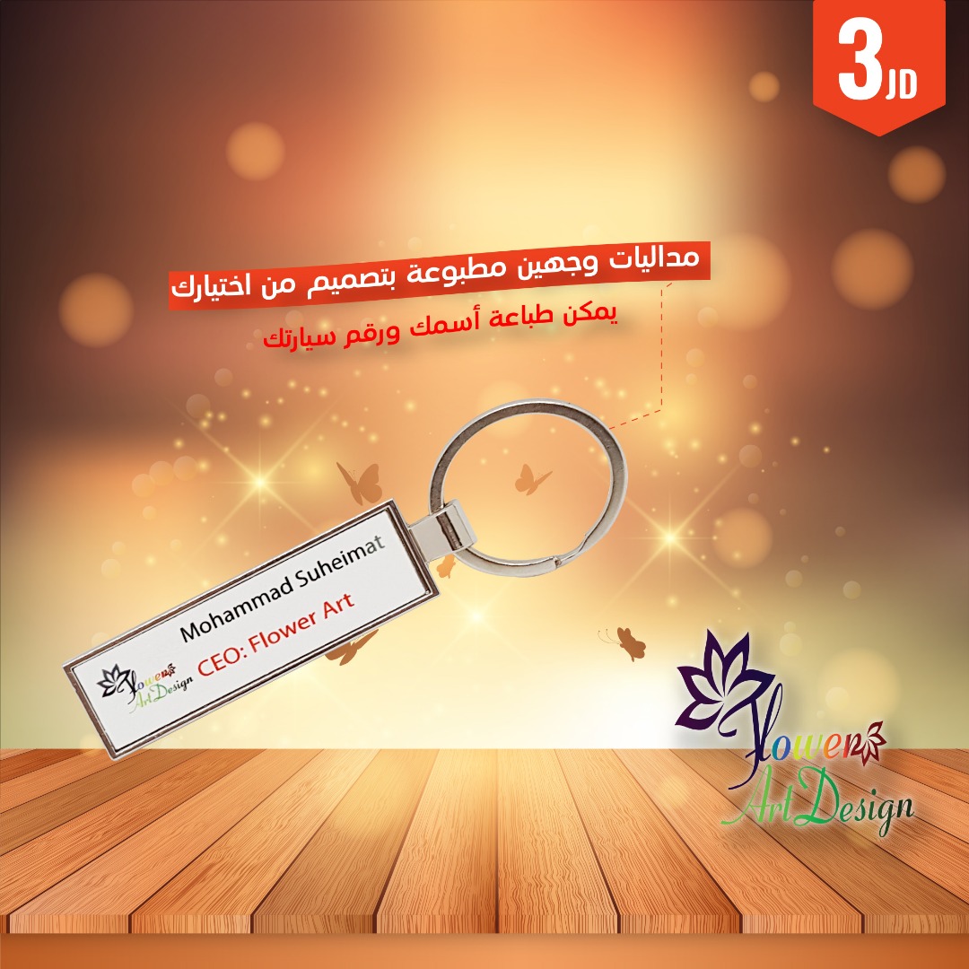 أطبع مدالية وجهين بأسعار منافسة                                            


	 				لا تنسَ أنك شاهدت هذا الإعلان في عنكبوت            
	 				
                                طباعة على مداليات بتص...
