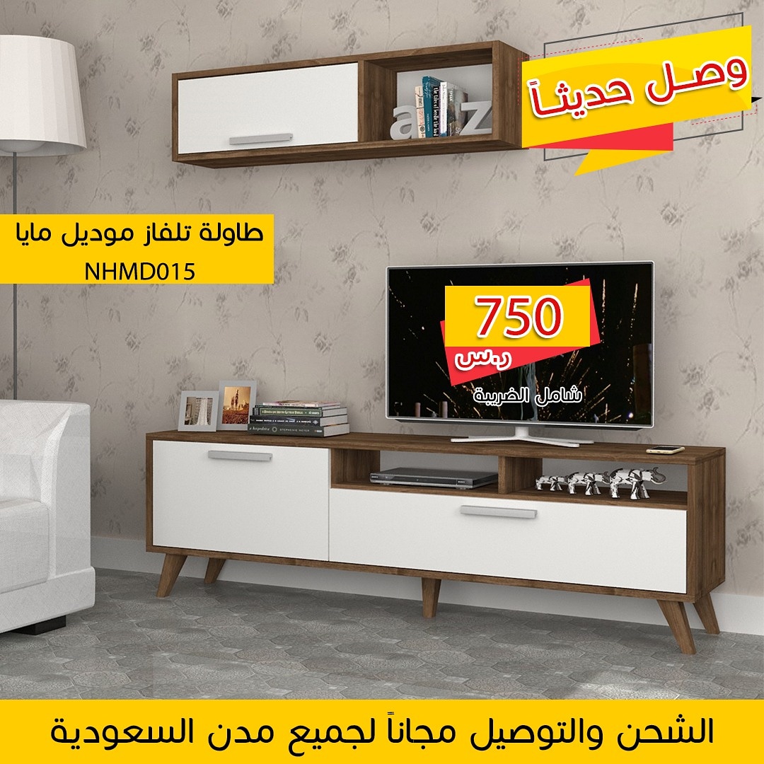 طاولات تلفاز مودرن
لا تنسَ أنك شاهدت هذا الإعلان في عنكبوت
التواصل واتس فقط 0550766863
الرياض...