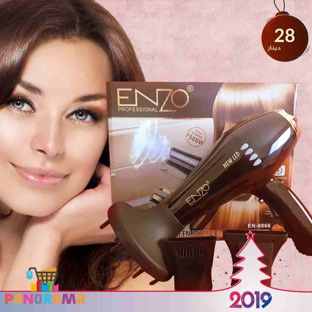 عروض هائلة على اجهزة تصفيف الشعر ماركة ENZO الإيطالية  ودرجات حرارة وأنواع  مختلفة لستريتر الشعر                                            


	 				لا تنسَ أنك شاهدت هذا الإعلان في عنكبوت...