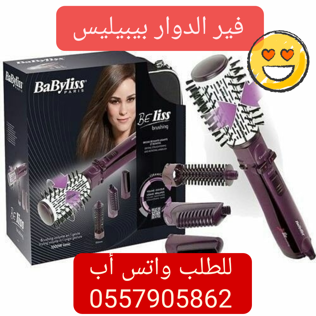 جهاز استشوار الشعر و مصفف                                            


	 				لا تنسَ أنك شاهدت هذا الإعلان في عنكبوت            
	 				
                                بيبيليس سيراميك 
.
.
للطلب...