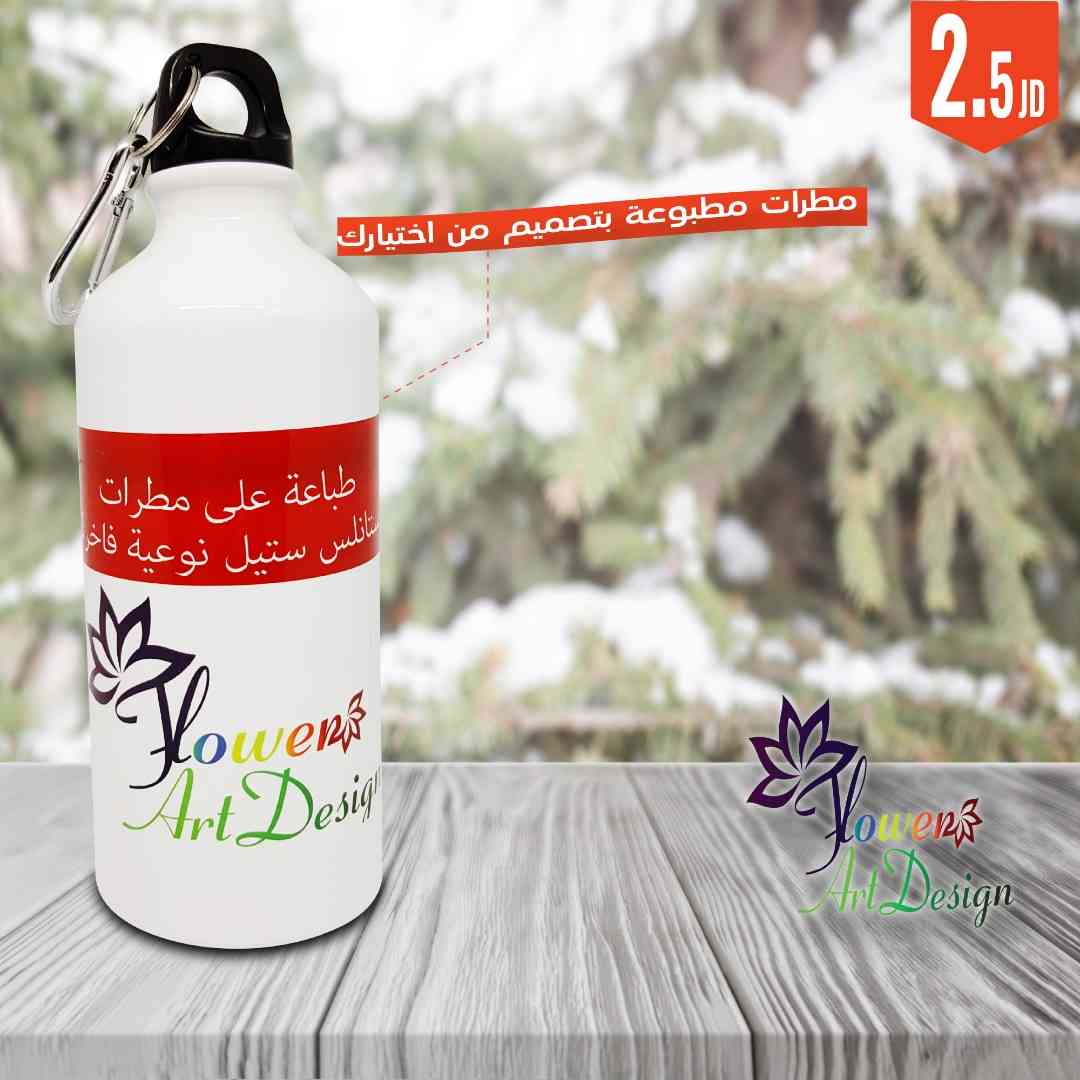 مطرات - حافظة للحرارة                                            


	 				لا تنسَ أنك شاهدت هذا الإعلان في عنكبوت            
	 				
                                طباعة على مطرات الحافظة للحرارة...