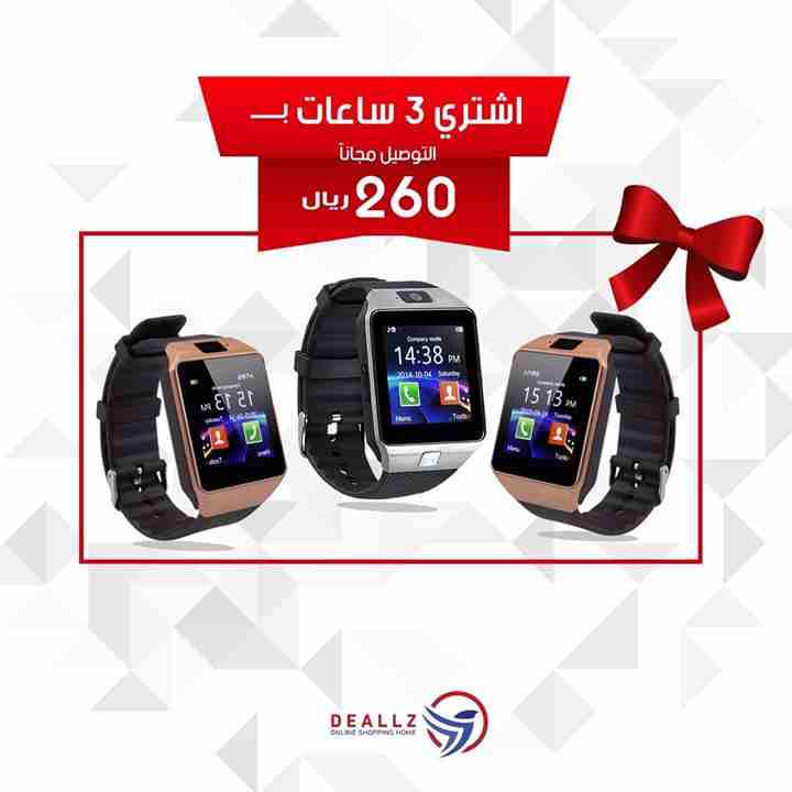 ساعه زكيه                                            


	 				لا تنسَ أنك شاهدت هذا الإعلان في عنكبوت            
	 				
                            احصل الان على الساعه الذكيه  ( 3 قطع ) بسعر خاص...