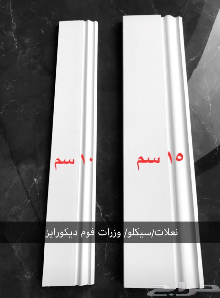 الفيوتك بديل الجبس                                            


	 				لا تنسَ أنك شاهدت هذا الإعلان في عنكبوت            
	 				
                            بعض من اشكال الأحزمة والبراويز والنعلا...