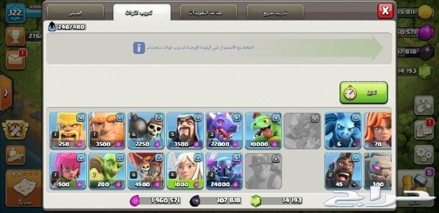 حساب في لعبة Clash Of Clan
لا تنسَ أنك شاهدت هذا الإعلان في عنكبوت
السلام عليكم ورحمة الله وب...