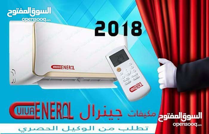 مكيفات جينرال فيفا 2018 بأقل الأسعار لدى مؤسستنا                                            


	 				لا تنسَ أنك شاهدت هذا الإعلان في عنكبوت            
	 				
                                اقوى...