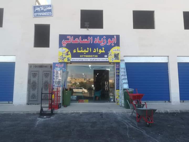 ابو زياد الساعاتي                                            


	 				لا تنسَ أنك شاهدت هذا الإعلان في عنكبوت            
	 				
                                بسم الله الرحمن الرحيم
تم بحمد الله...