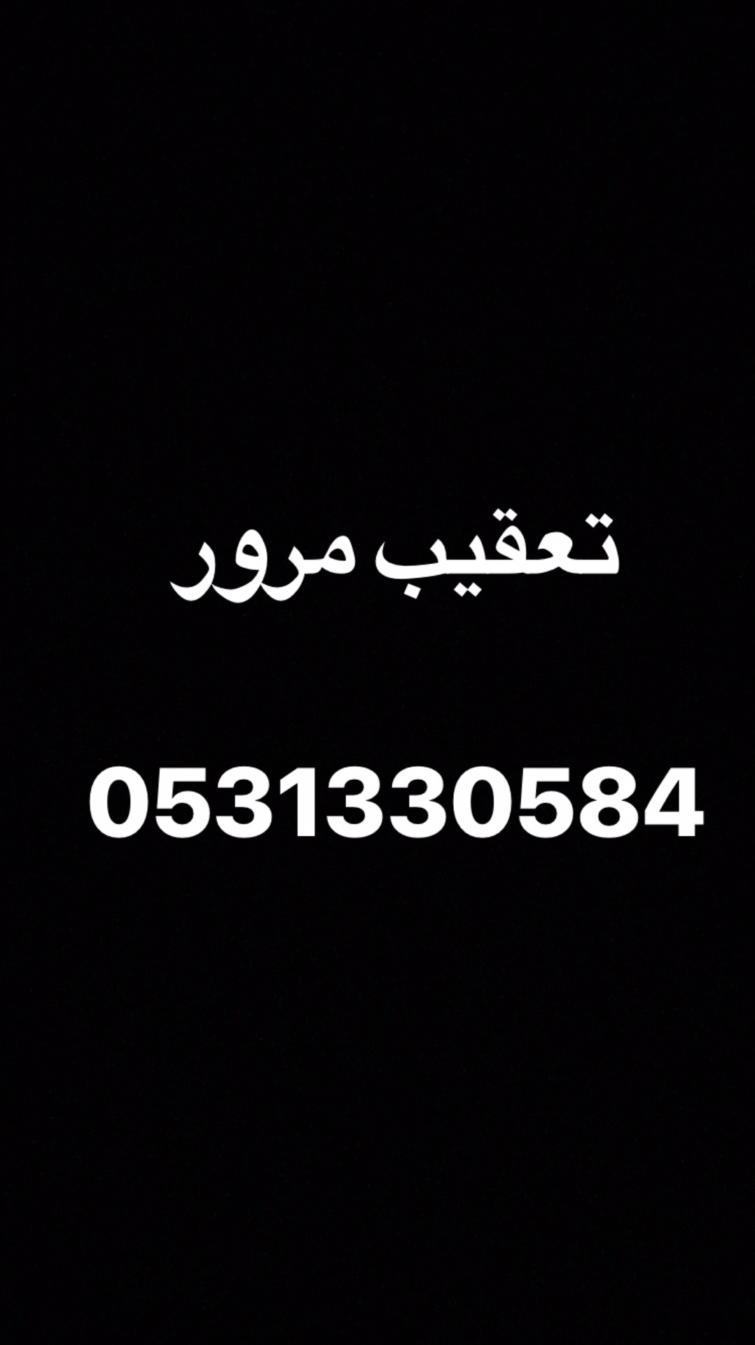 لوحات ،،،،، وتعقيب                                            


	 				لا تنسَ أنك شاهدت هذا الإعلان في عنكبوت            
	 				
                                استبدال لوحات مالك واحد
اسقاط لوحا...