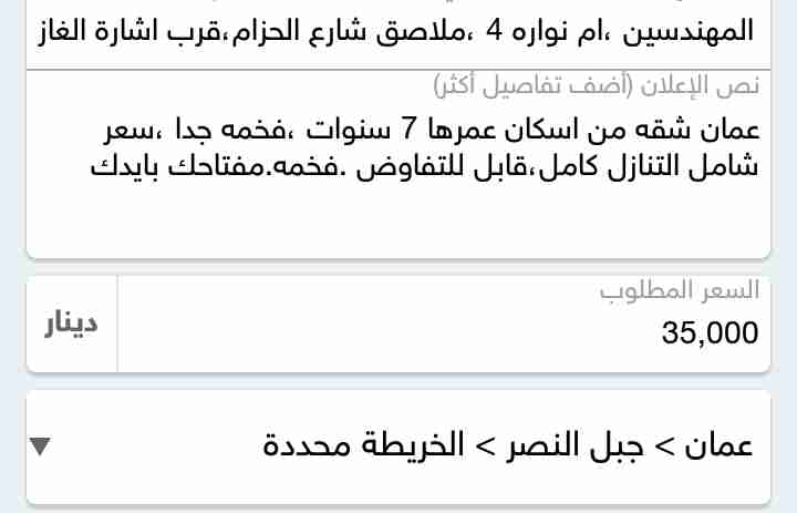 للببببيع                                            


	 				لا تنسَ أنك شاهدت هذا الإعلان في عنكبوت            
	 				
                                تفاصيل بالصور...