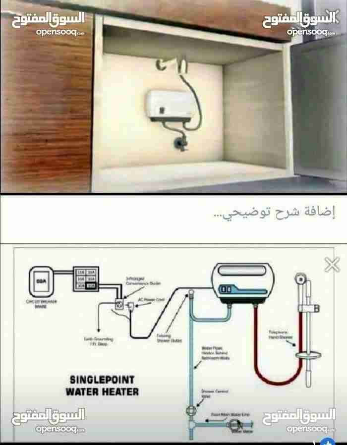 سخان مياه للاستحمام فوري اتمور                                            


	 				لا تنسَ أنك شاهدت هذا الإعلان في عنكبوت            
	 				
                                سخان مياه فوري اتمور خ...
