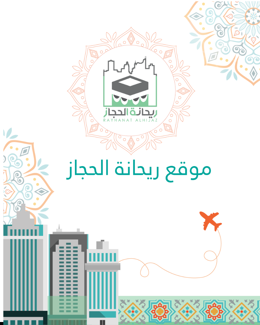 رحلات عمرة من الرياض إلى مكة                                            


	 				لا تنسَ أنك شاهدت هذا الإعلان في عنكبوت            
	 				
                            رحلات عمرة من الرياض إلى مكة...