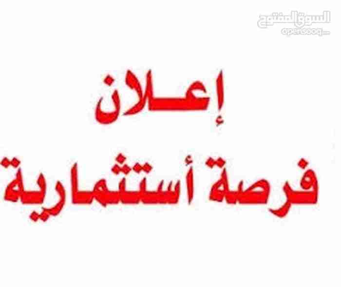 ارض مقابل بوابة جامعة البتراء مباشرة
لا تنسَ أنك شاهدت هذا الإعلان في عنكبوت
فرصة استثمارية م...