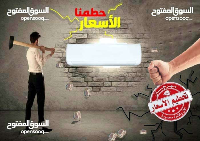 مكيفات اسكيمو بأفضل الأسعار لدى مؤسسة ريلاس لأنظمة التكيف والتبريد                                            


	 				لا تنسَ أنك شاهدت هذا الإعلان في عنكبوت...