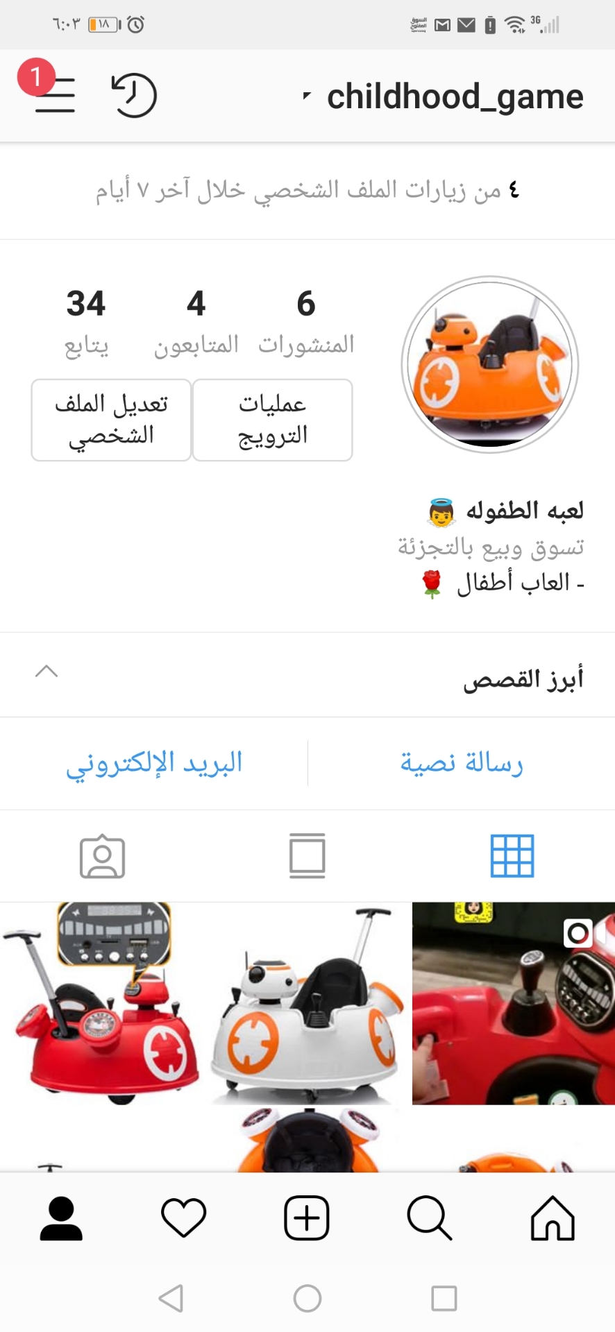 أفضل هديه لطفلك بعمر 1 إلى 6 سنوات..
لا تنسَ أنك شاهدت هذا الإعلان في عنكبوت
لعبه للصغار من c...