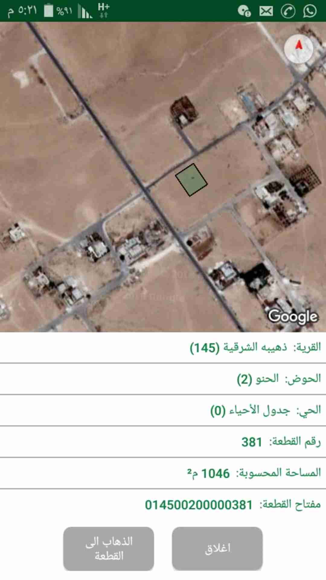 دونم وخمسون متر سكن ب في الذهيبه واصل جميع الخدمات
لا تنسَ أنك شاهدت هذا الإعلان في عنكبوت
دو...