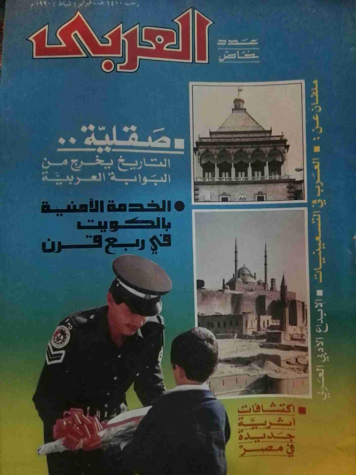 لهواة المجلات القديمة                                            


	 				لا تنسَ أنك شاهدت هذا الإعلان في عنكبوت            
	 				
                                مجلات العربي باعداد مختلفه منذ...