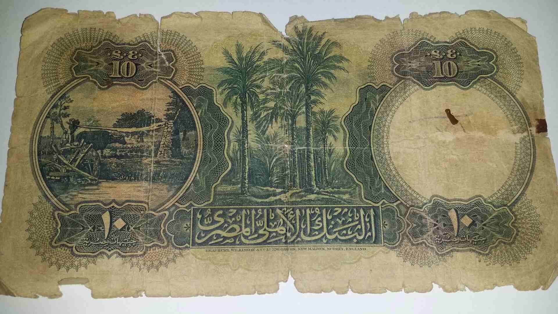 10 جنيهات سند النخلتين 1898 لأعلى سعر
لا تنسَ أنك شاهدت هذا الإعلان في عنكبوت
10 جنيهات سند ا...