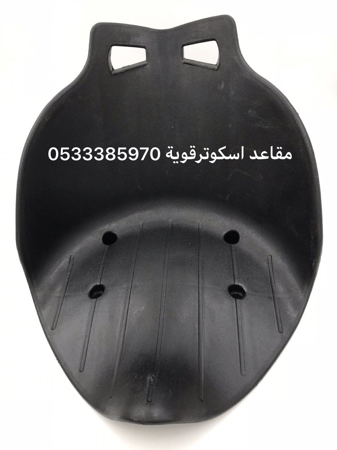 سكوترات دفعه جديدة والوان
لا تنسَ أنك شاهدت هذا الإعلان في عنكبوت
وصلت دفعه جديده من سكوترات...
