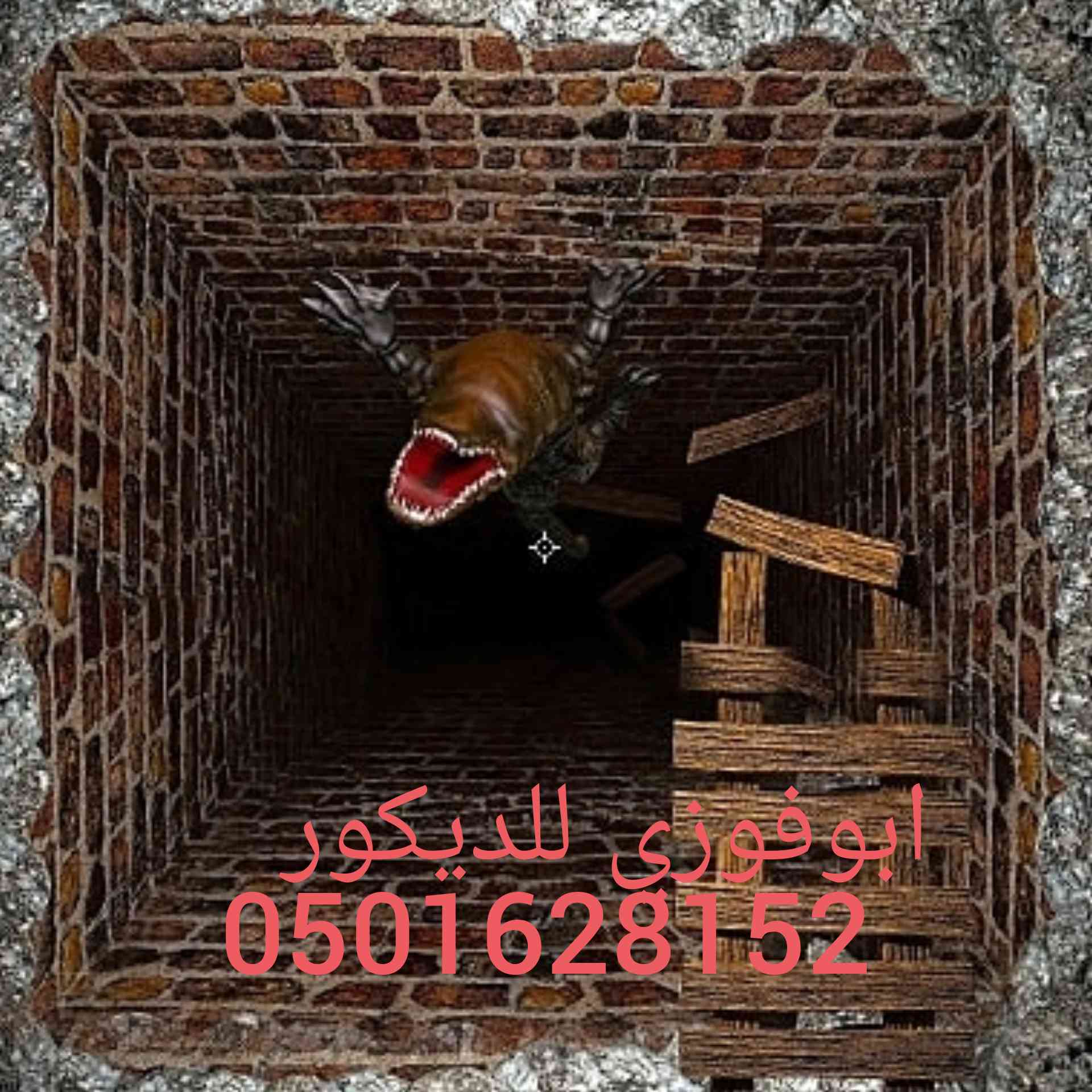 معلم تركيب وتوريدورق جدران ومناظرطبيعية ومناظر3dوجدران مضيئة وأسقف مضيئة وارضيات
لا تنسَ أنك شاهدت هذا الإعلان في عنكبوت...