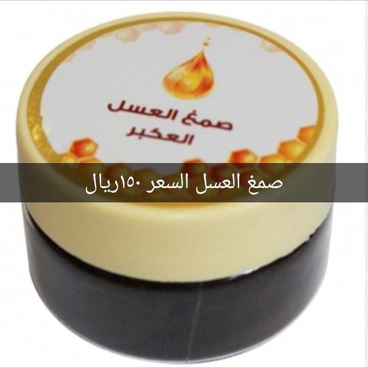 عسل اصلي ذمه وامانه
لا تنسَ أنك شاهدت هذا الإعلان في عنكبوت
قال الله تعالى" يخرج من...