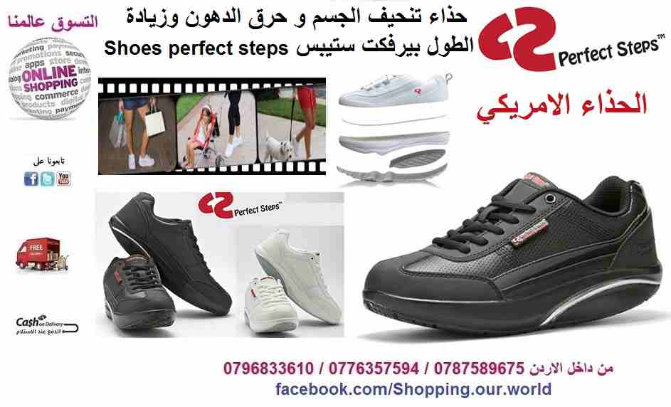 حذاء تنحيف الجسم و حرق الدهون وزيادة الطول بيرفكت ستيبس                                            


	 				لا تنسَ أنك شاهدت هذا الإعلان في عنكبوت            
	 				
                            ح...
