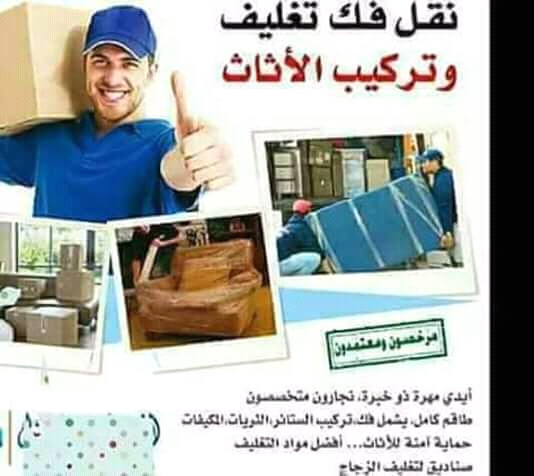 شركه الرواد 0770787063 لنقل العفش
لا تنسَ أنك شاهدت هذا الإعلان في عنكبوت
شركه الرواد07707870...