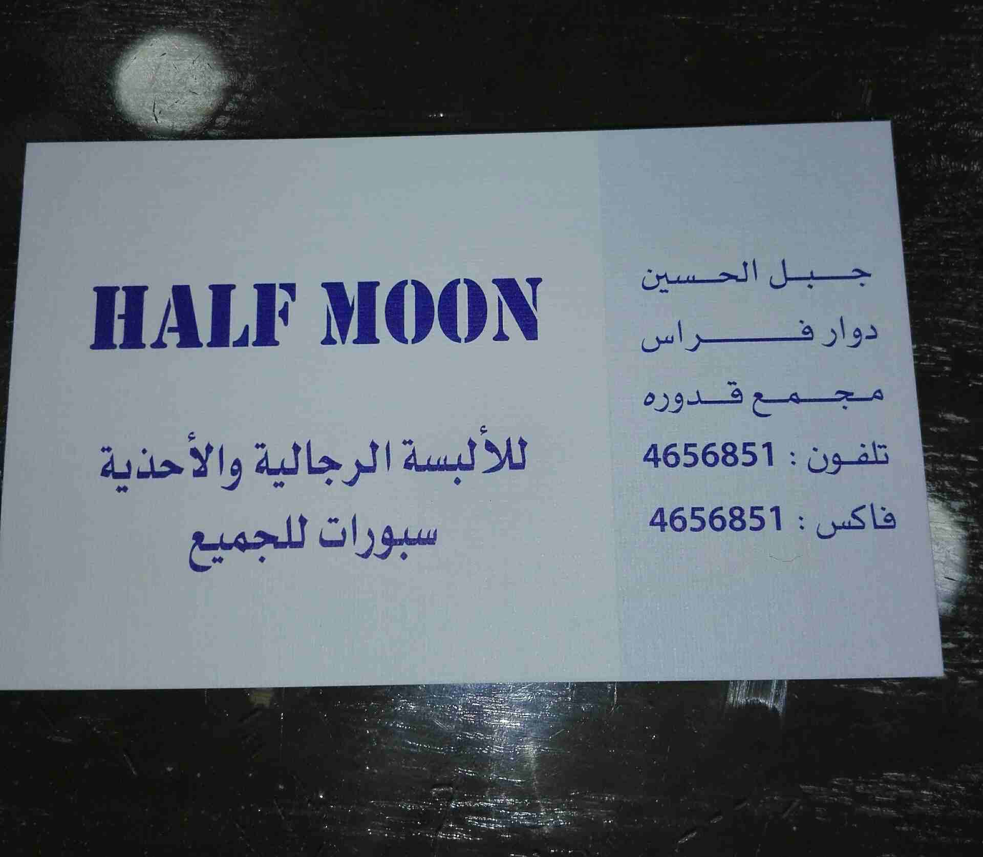 تنزيلات هائلة على الملابس الرجالية 75% بسبب عمل ديكورات جديدة للمحل
لا تنسَ أنك شاهدت هذا الإعلان في عنكبوت...