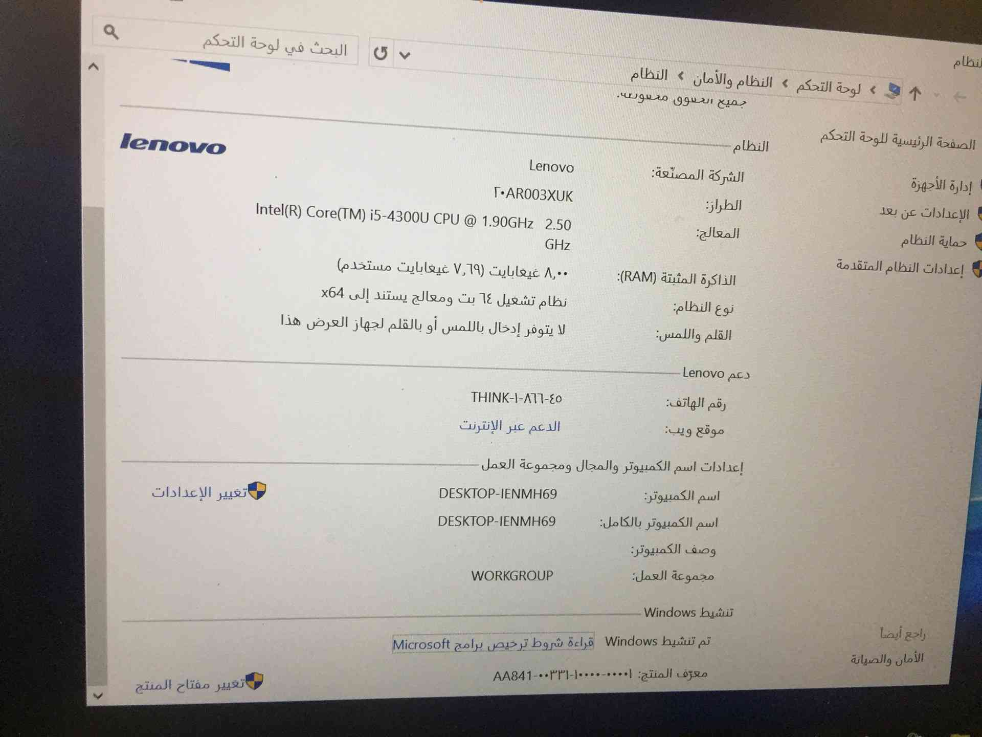 لاب توب لينوفو
لا تنسَ أنك شاهدت هذا الإعلان في عنكبوت
لاب توب للبيع لينوفو T440S
معالج نوع ا...