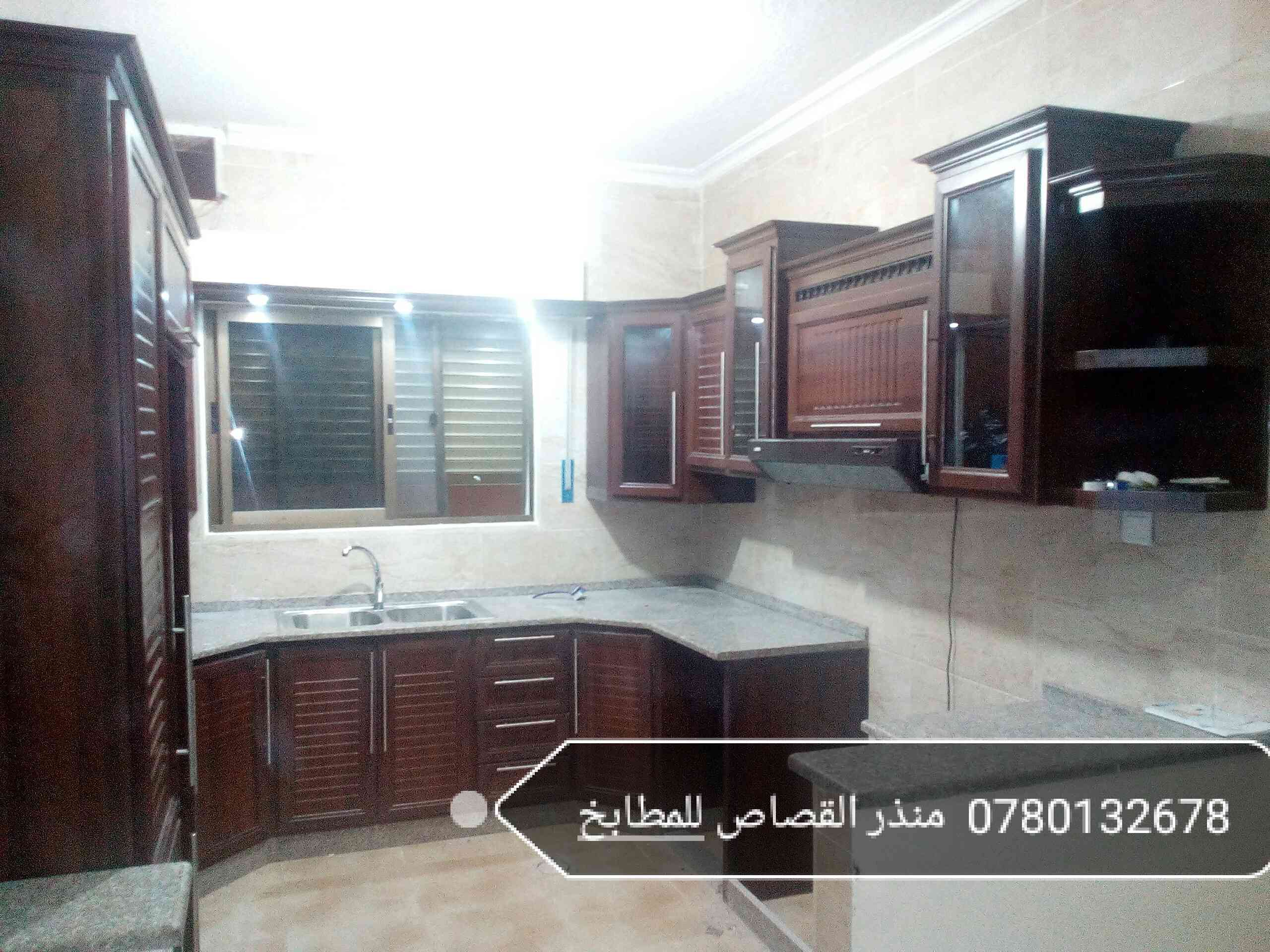 تفصيل مطابخ
لا تنسَ أنك شاهدت هذا الإعلان في عنكبوت
مطابخ ألمنيوم بديكورات خاصة
نقوم بتفصيل...