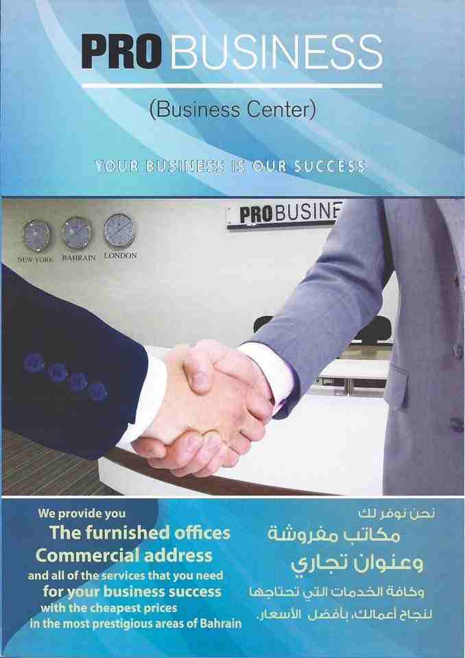 مكاتب مفروشة للايجار في شارع مكة
لا تنسَ أنك شاهدت هذا الإعلان في عنكبوت
مركز أعمال مرموق يتضمن غ...