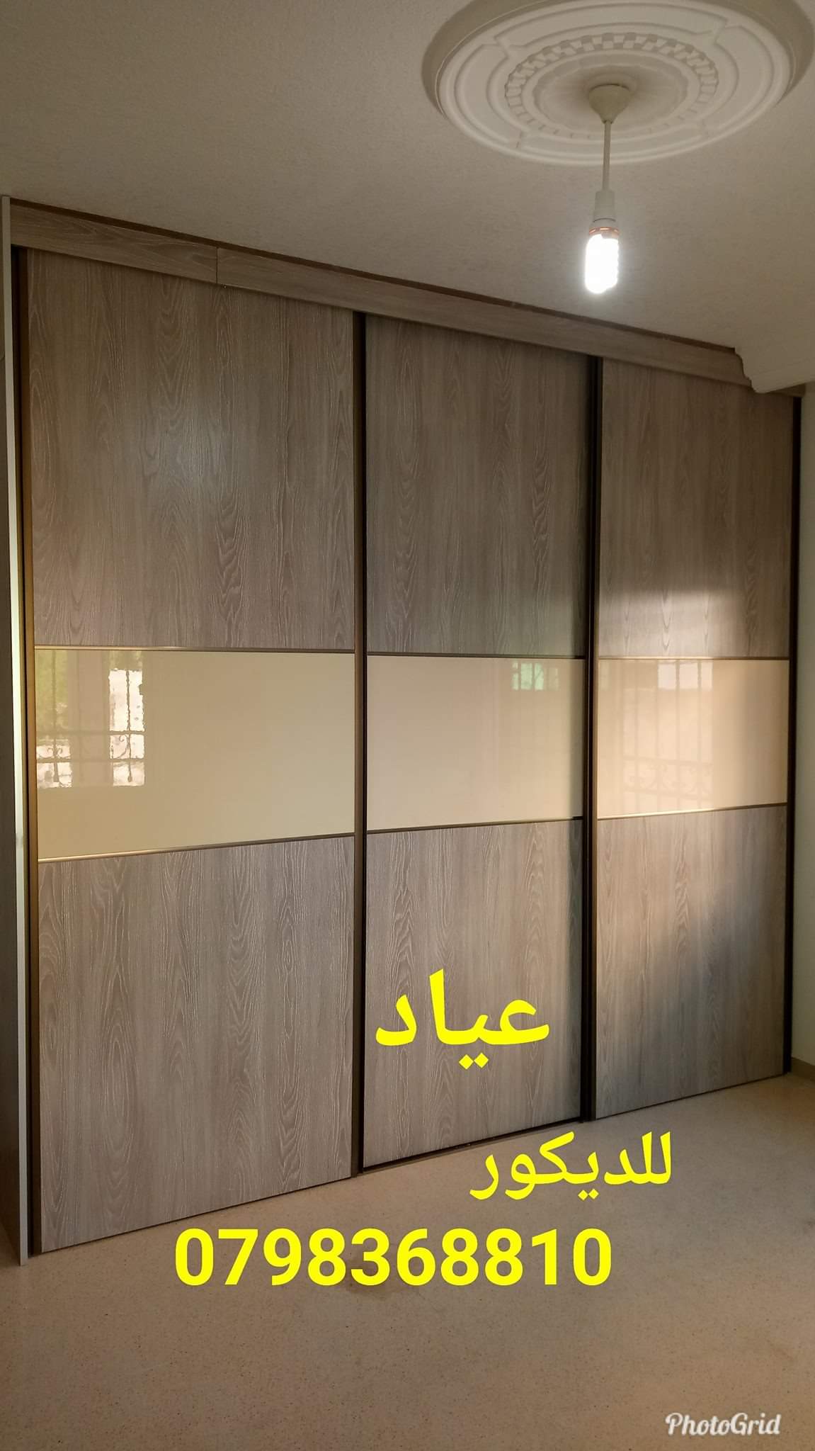 كافة اعمال المنجور واللمنيوم والمفروشات
لا تنسَ أنك شاهدت هذا الإعلان في عنكبوت
مصمم الديكور...