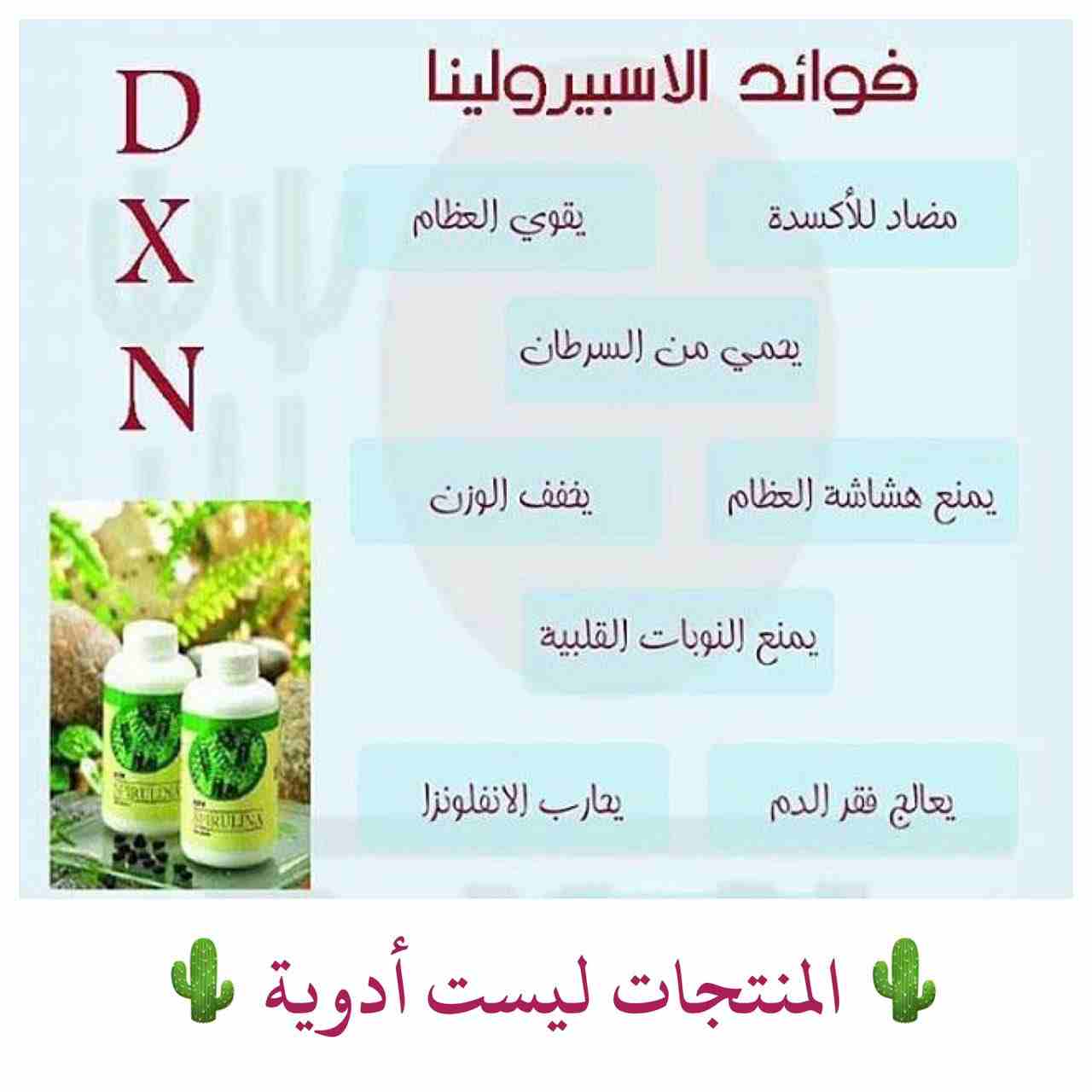 مكملات غذائيه ماليزيه تعمل ع خروج جميع الاسموم وتجديد الخلايا في الجسم
لا تنسَ أنك شاهدت هذا الإعلان في عنكبوت...