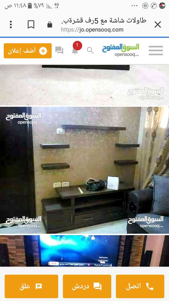 طاولات شاشة مع 5رف خشب ماليزي ملبس قشرةبلوط مكفول بسعر50دنيارشمل توصل
لا تنسَ أنك شاهدت هذا الإعلان في عنكبوت...