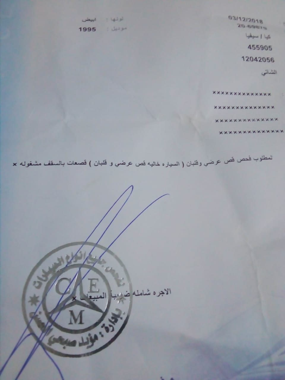 كيا سيفيا 95 اتوماتيك فل الفل ع وضع بلادها
لا تنسَ أنك شاهدت هذا الإعلان في عنكبوت
بسم الله ا...