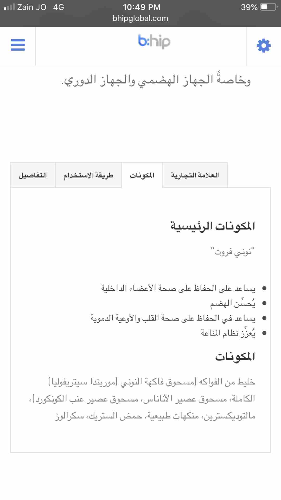 فاكهة نوني                                            


	 				لا تنسَ أنك شاهدت هذا الإعلان في عنكبوت            
	 				
                            نوني جيا (Noni Gia)  فاكهة  طبيعية  100%  فاكه...