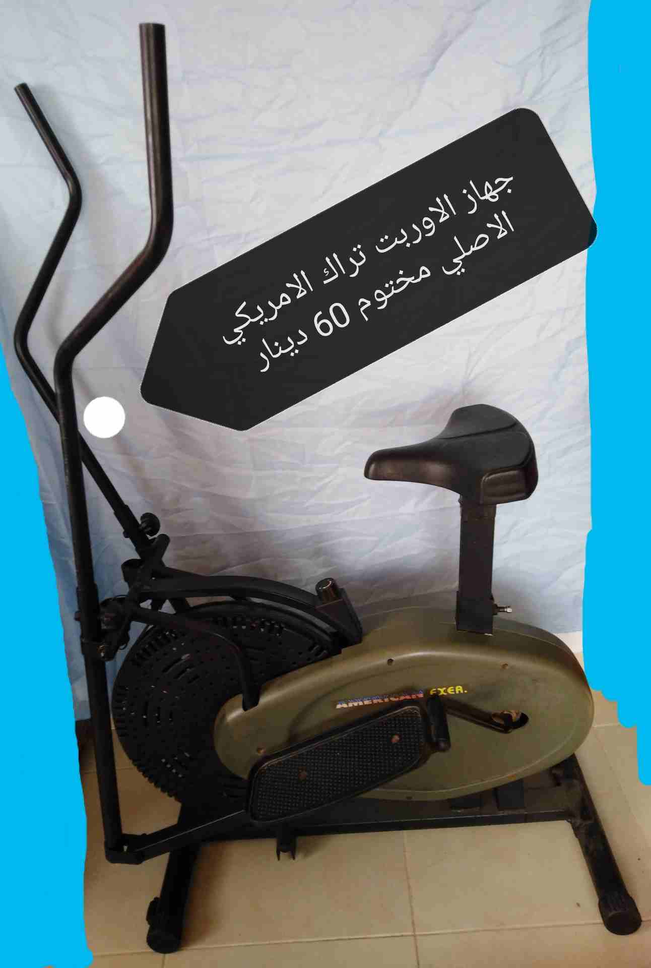 اوربت تراك امريكي                                            


	 				لا تنسَ أنك شاهدت هذا الإعلان في عنكبوت            
	 				
                            جهاز اوربت تراك امريكي الاصلي مستعمل يت...
