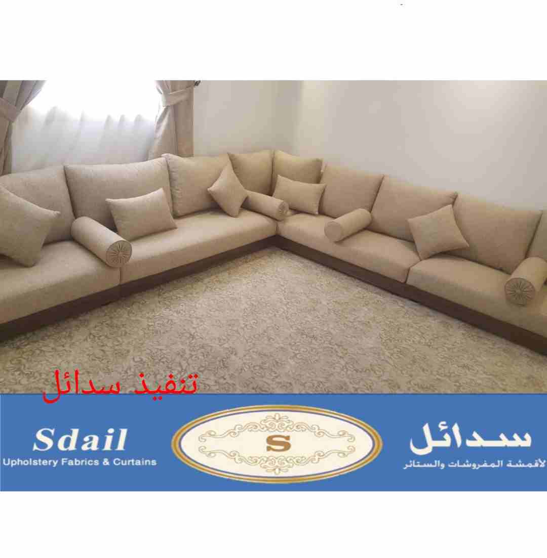 خدمة عملا. لجين  لشركة سدائل للمفروشات                                            


	 				لا تنسَ أنك شاهدت هذا الإعلان في عنكبوت            
	 				
                            تفصيل كنبات وجلسات...