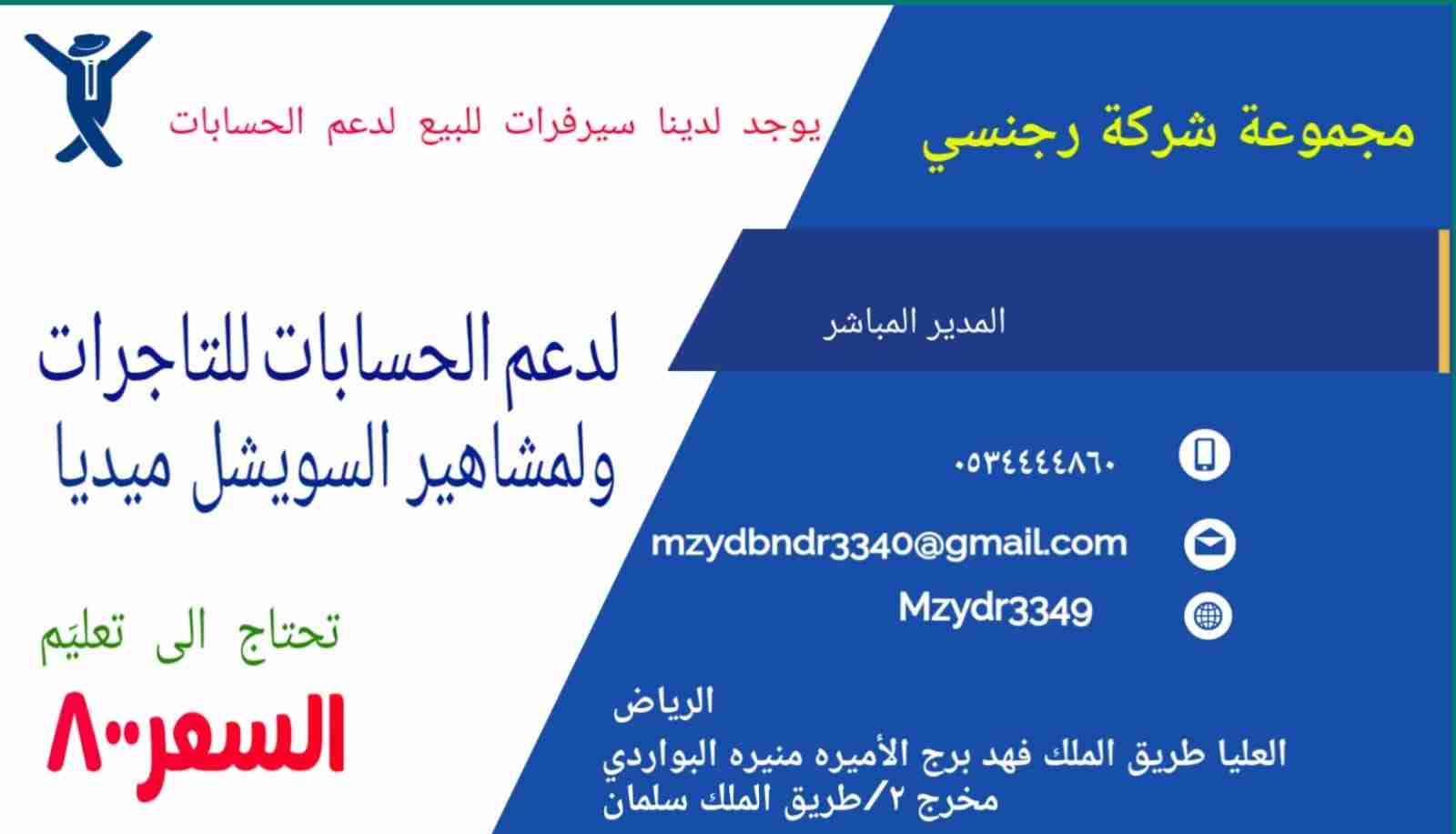 فرصه على طبق من ذهب                                            


	 				لا تنسَ أنك شاهدت هذا الإعلان في عنكبوت            
	 				
                                فرصه على طبق من ذهب ...للتاجرات و...