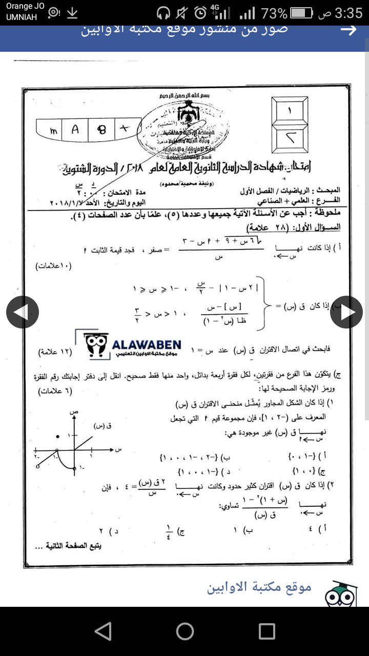 معلمة خصوصي لمادة الرياضيات 0777083637
لا تنسَ أنك شاهدت هذا الإعلان في عنكبوت
معلمة ل مادة...
