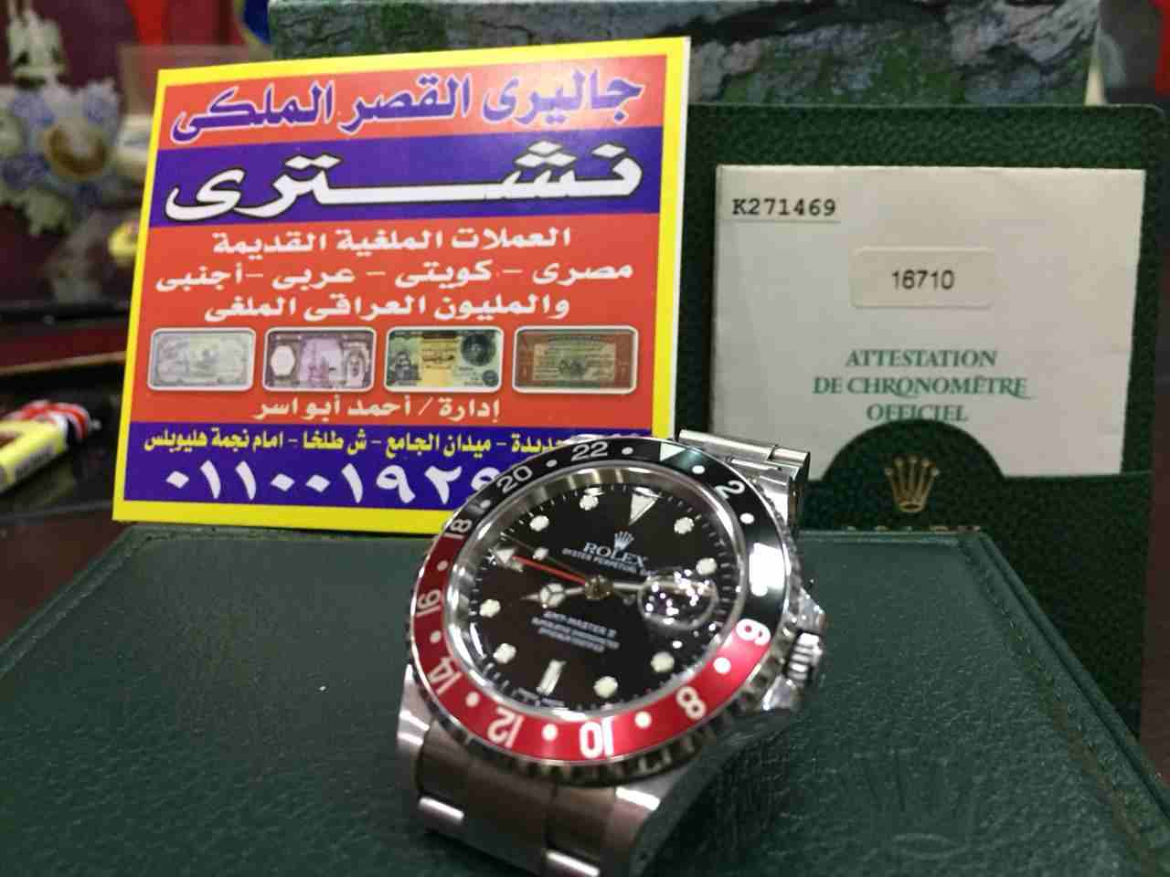 نشتري ساعتك/ قلمك لو كان ماركه
لا تنسَ أنك شاهدت هذا الإعلان في عنكبوت
نشتري جميع انواع الساعات ا...
